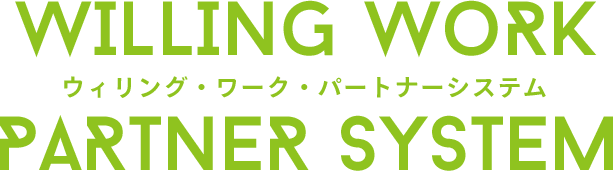 WILLING WORKPARTNER SYSTEM